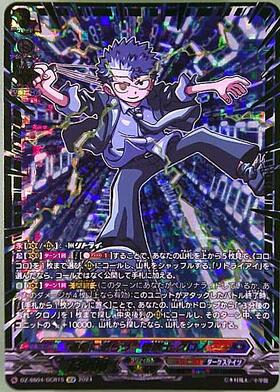 運命に逆らう 巻戻士 クロノ(DZ-SS04/CR15) | CR | ドラゴンスター