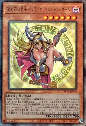 ブラックマジシャン(ステンレス製) | 未登録 | ドラゴンスター | 遊戯王