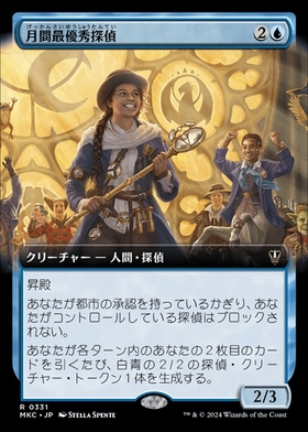 ECL)幽愁(0296)(ボーダーレス)/WISTFULNESS | 神話レア・レア