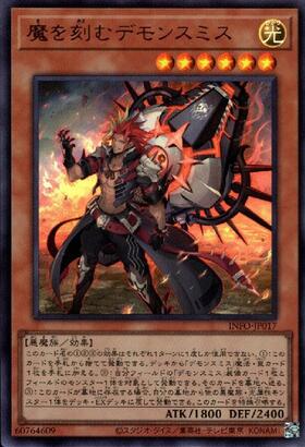 魔を刻むデモンスミス(25thレア) | クォーターセンチュリー