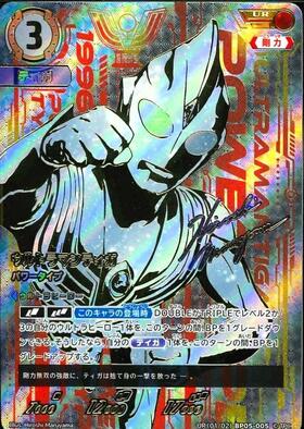 商品検索 | ドラゴンスター | ウルトラマンカードゲーム