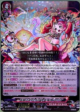 笑顔を釣り上げし笑福神 えびす(DZ-BT12/EX13) | EXRRR | ドラゴン