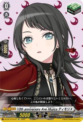 10th anniversary Ave Mujica ティモリス(DZ-BT10/EXS43) | EXS