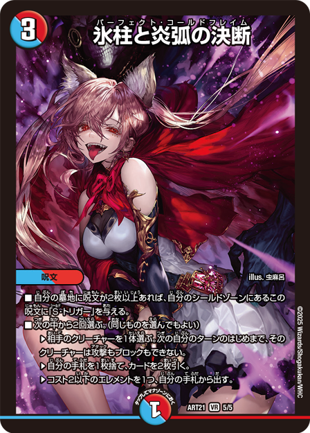 パーフェクト・アルカディア 理想と平和の決断 4枚 未開封神アート