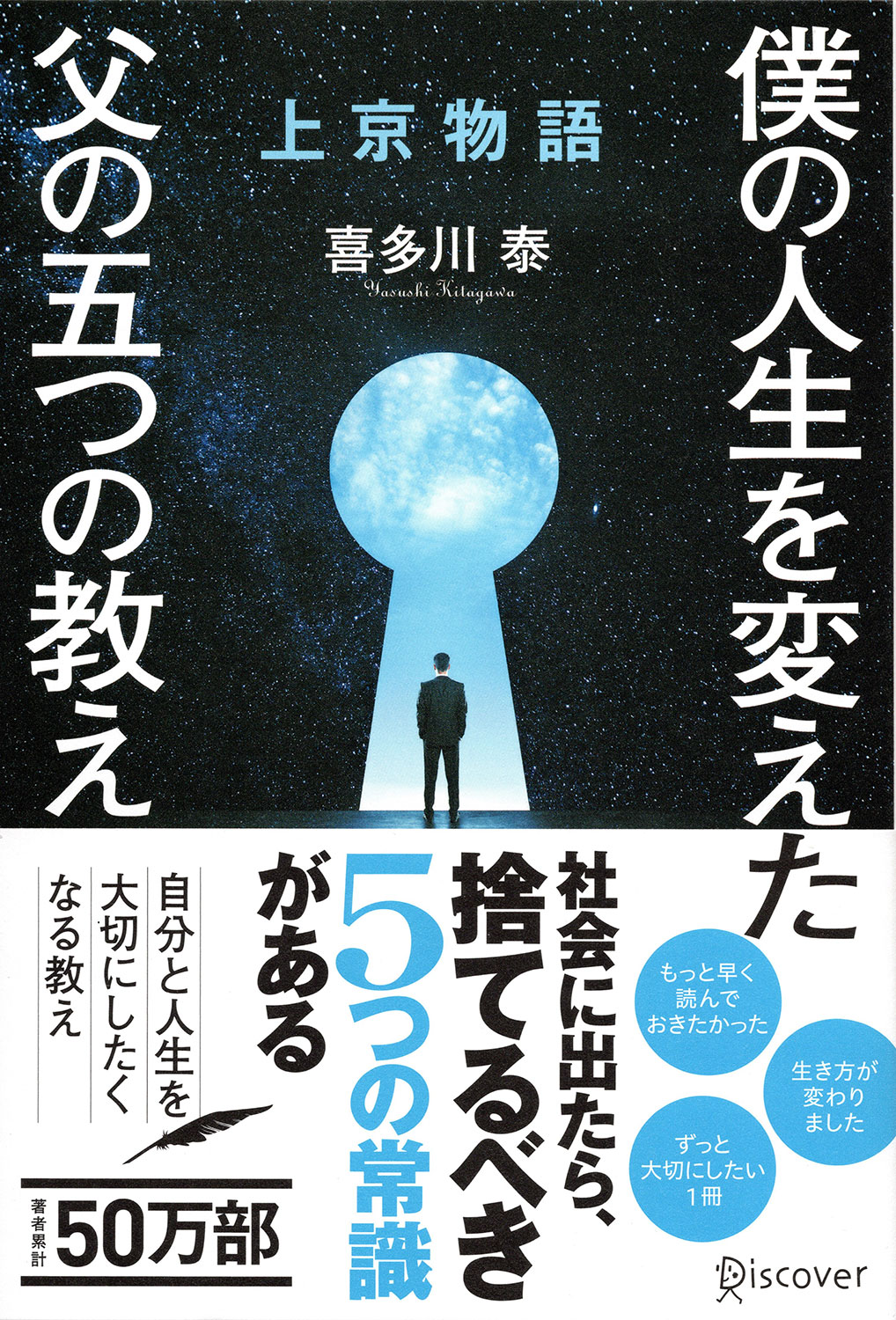 上京物語 プレミアムカバー | ディスカヴァー・トゥエンティワン