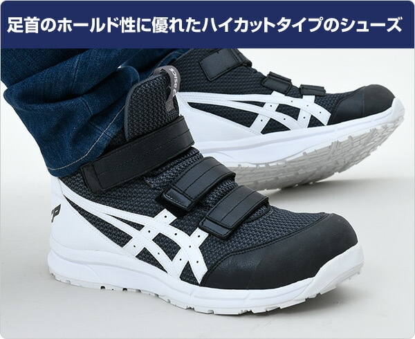 dショッピング |アシックス 安全靴 ウィンジョブ CP203 3E相当 CP203