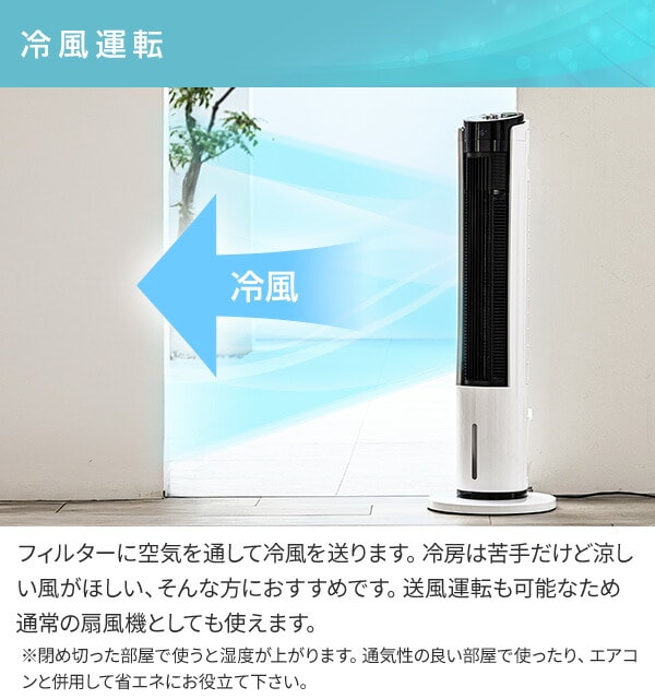 dショッピング |冷風扇 冷風機 扇風機 リモコン式 風量5段階 左右首