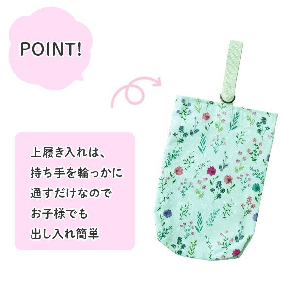 dショッピング |入園入学準備 4点セット(レッスンバッグ・上履き入れ