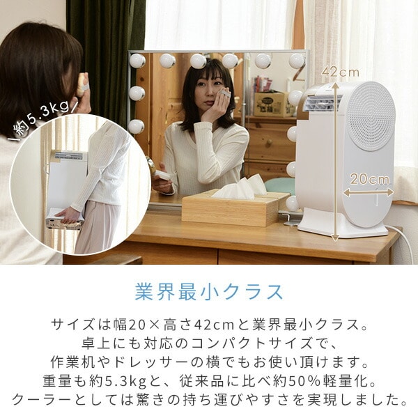 dショッピング |スポットクーラー 家庭用 小型 コンパクトクーラー YEC