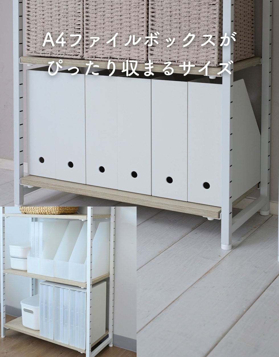 dショッピング |棚が動かせる 突っ張り ファイルラック 幅45 奥行30 高