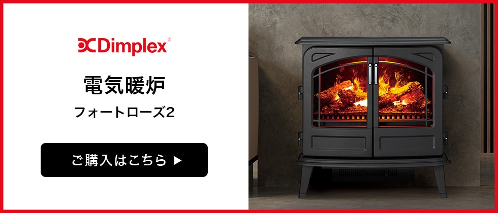 dショッピング |ディンプレックス Dimplex 電気暖炉 ルシア Lucia