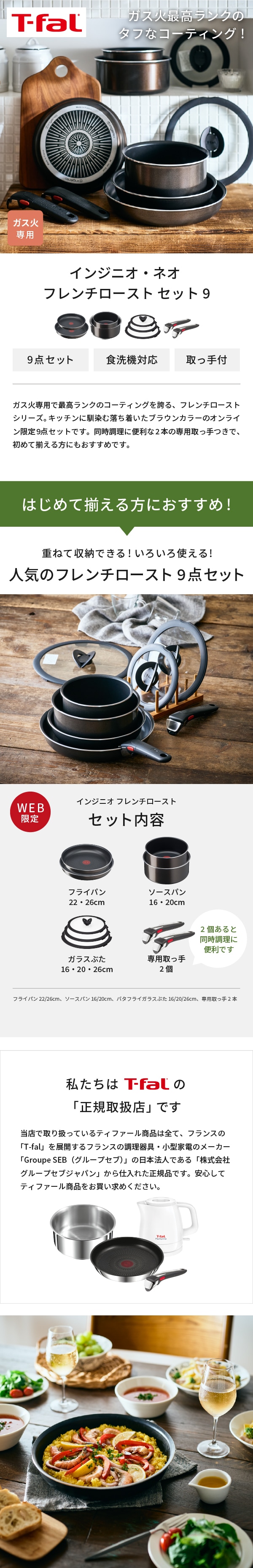 dショッピング |ティファール T-fal インジニオ・ネオ フレンチ