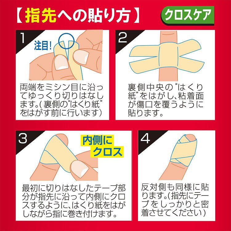 dショッピング |ファミリーケア FC ストップバン クロスケア （20