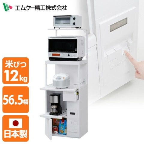 dショッピング |米びつ付き レンジ台 幅56.5cm 上棚付き 米びつ/12kg