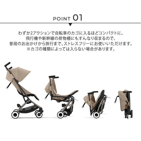 dショッピング |cybex サイベックス LIBELLE リベル ワンプルハーネス