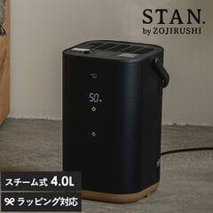 dショッピング |象印 ZOJIRUSHI スチーム式加湿器 STAN. EE-FA50
