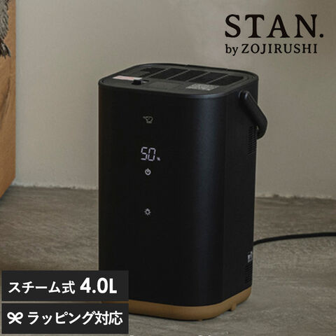 dショッピング |象印 ZOJIRUSHI スチーム式加湿器 STAN. EE-FA50