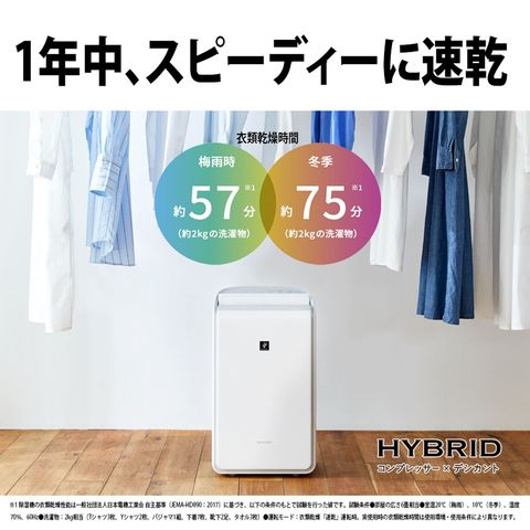 dショッピング |SHARP シャープ 衣類乾燥 除湿機 ハイブリッド方式 年