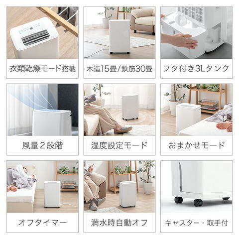 dショッピング |【即納】 衣類乾燥モード搭載 除湿機 コンプレッサー