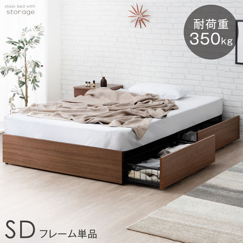 dショッピング |【即納】 ベッド フレーム 単品 収納付き 頑丈 耐荷重