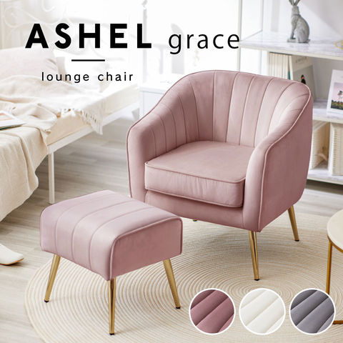 dショッピング |ソファ 一人掛け ASHEL grace スモーキーピンク 一人用