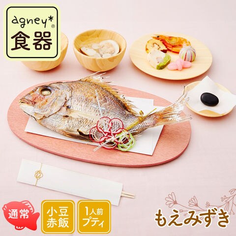 dショッピング |お食い初め セット 料理 【花むすび・えん お食い初め