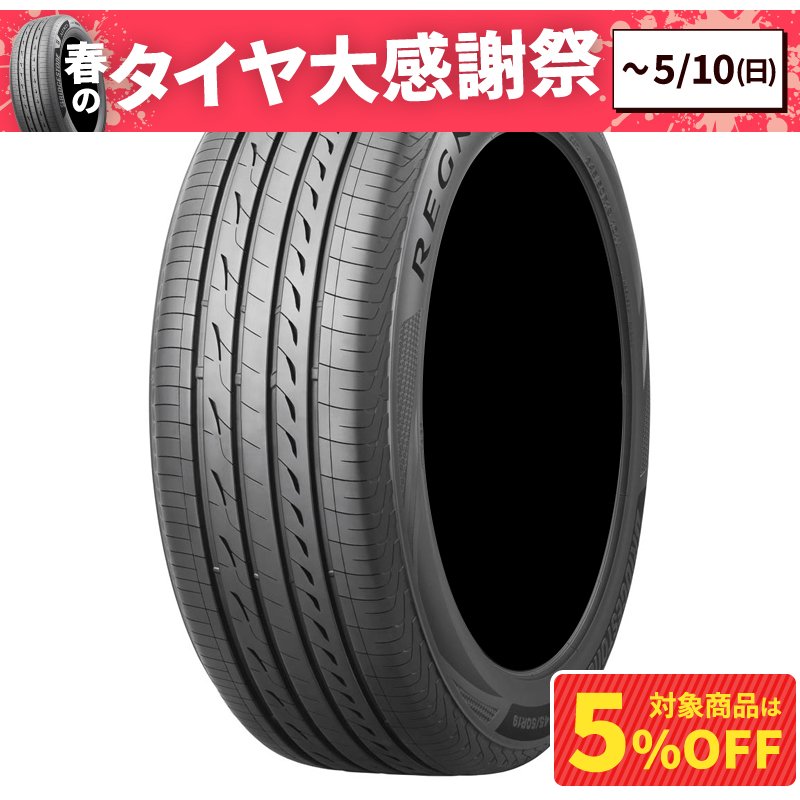 155/65R14サマータイヤ検索結果 | オートバックス公式通販サイト