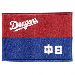 ワッペン 球団旗 | 中日ドラゴンズオフィシャルグッズショップ
