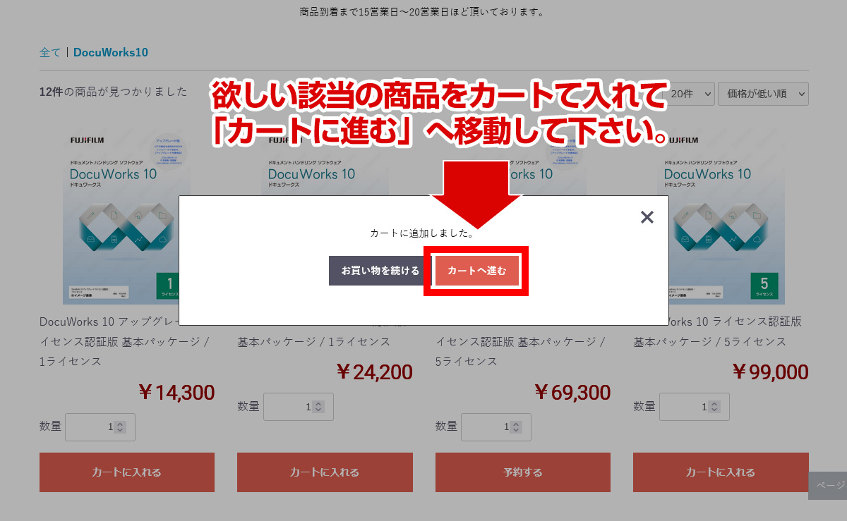 DWSHOP / 見積書の発行について