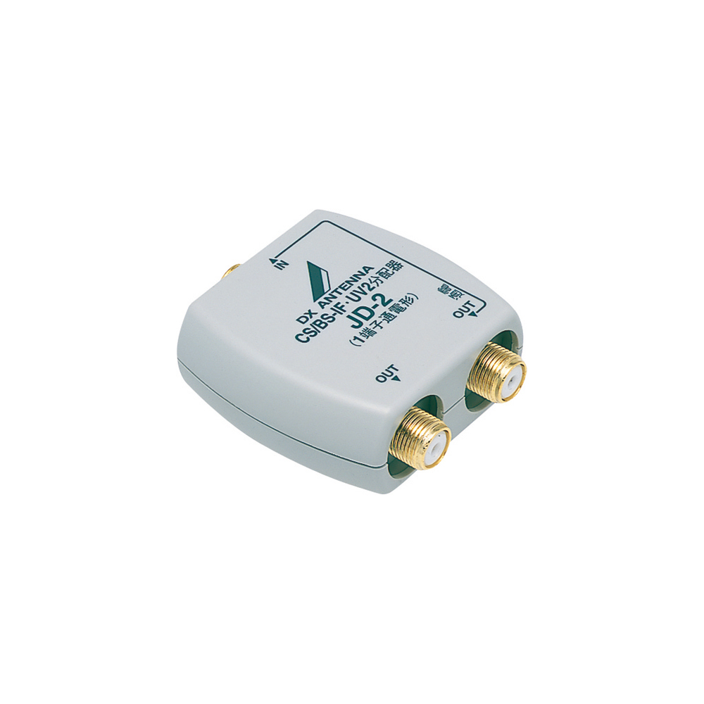 2分配器 | 製品情報 | DXアンテナ