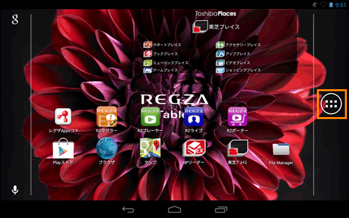 表示する言語を変更する方法 | タブレット Android™ 搭載 サポート情報