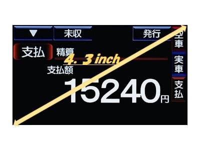 ルミナス【販売終了品】 | 製品紹介 | タクシーメーターのニシベ計器製造所