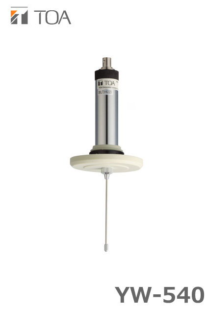 YW-540】TOA ワイヤレスアンテナ 天井取り付け用 [サウンドショップ