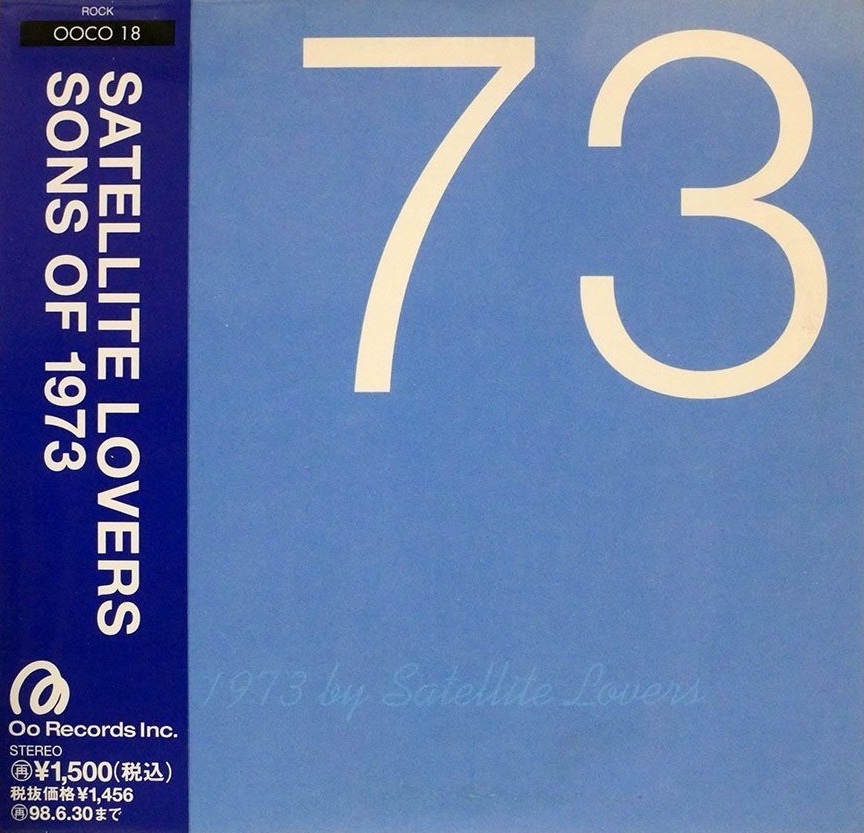 Sons of 1973 by Satellite Lovers (EP, Shibuya-kei): Reviews