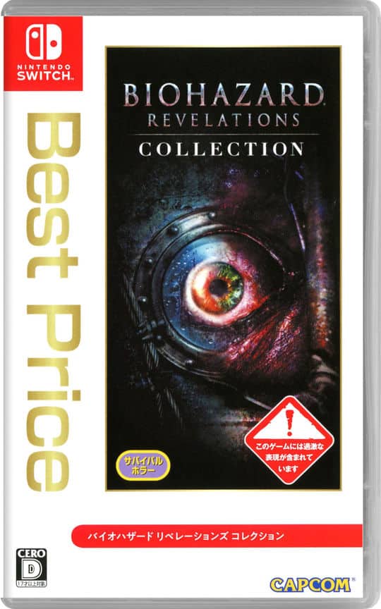 ゲオ公式通販サイト/ゲオオンラインストア【中古】バイオハザード