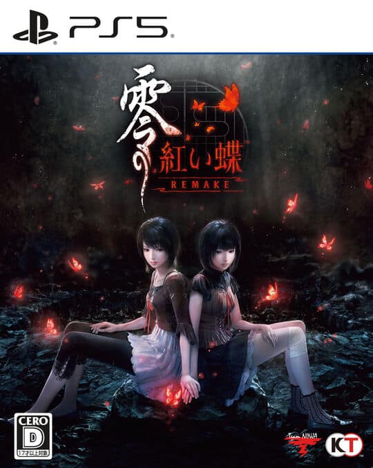 ゲオ公式通販サイト/ゲオオンラインストア【新品】零 ～紅い蝶