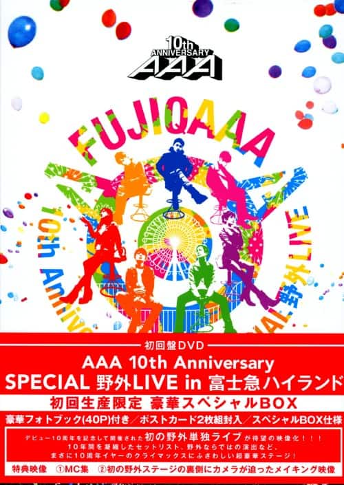 ゲオ公式通販サイト/ゲオオンラインストア【中古】初限）AAA 10th…野外