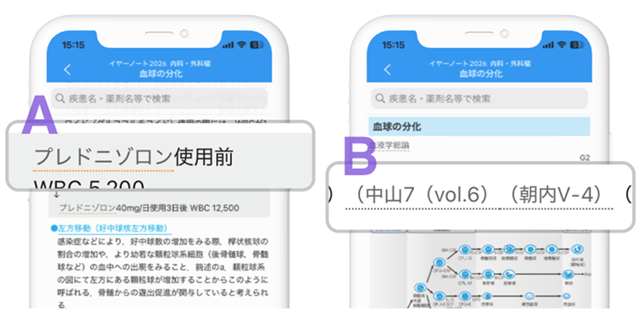 m3電子書籍 | アプリケーション版 - 「yearnote2026」