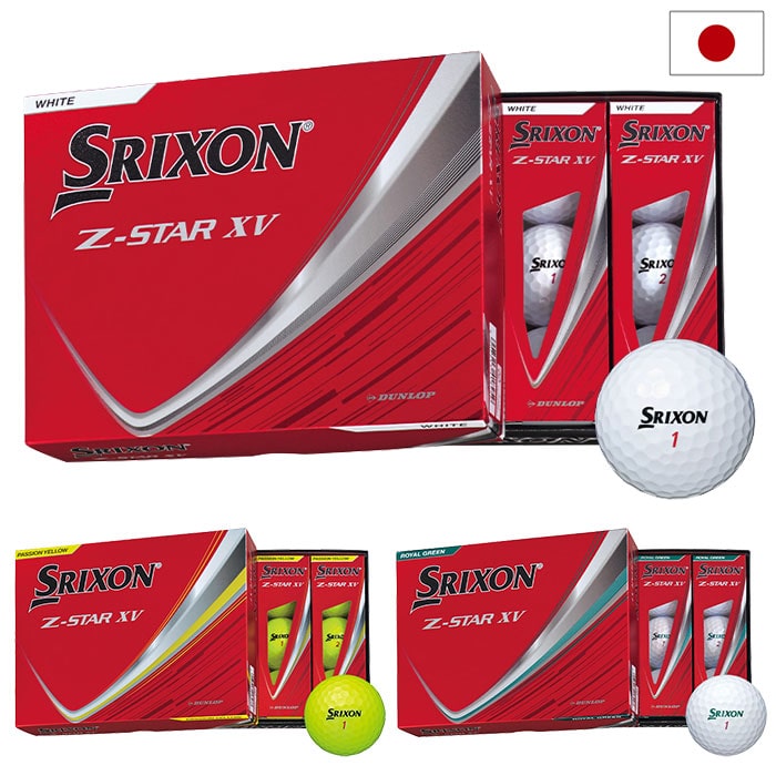 スリクソン SRIXON 25 Z-STAR XV ボール ウレタンカバー 3ピース 1
