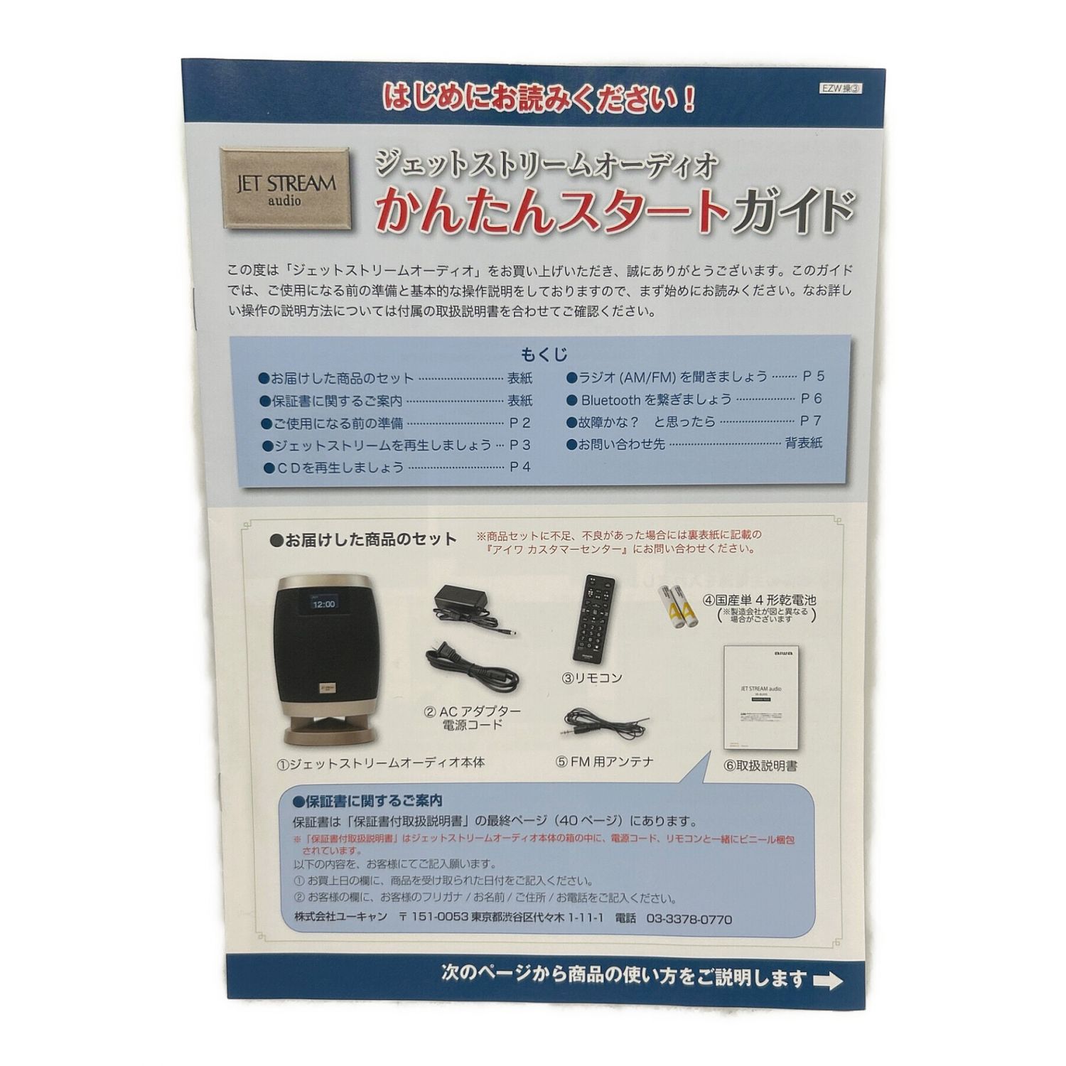 AIWA (アイワ) ラジオミュージックプレイヤー XR-BUX10 2022年製