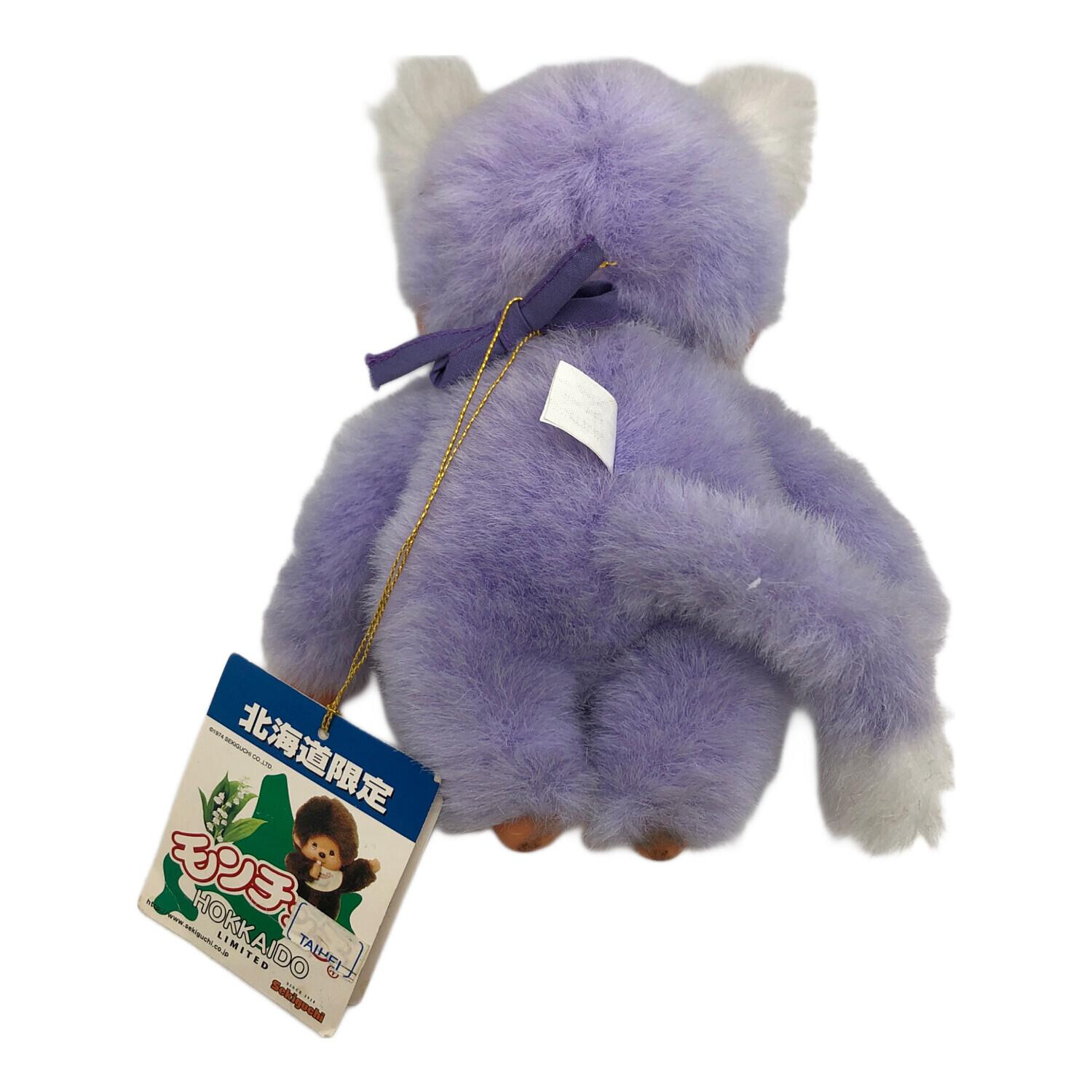 sekiguchi（セキグチ）ラベンダーモンチッチ 北海道限定 タグ付