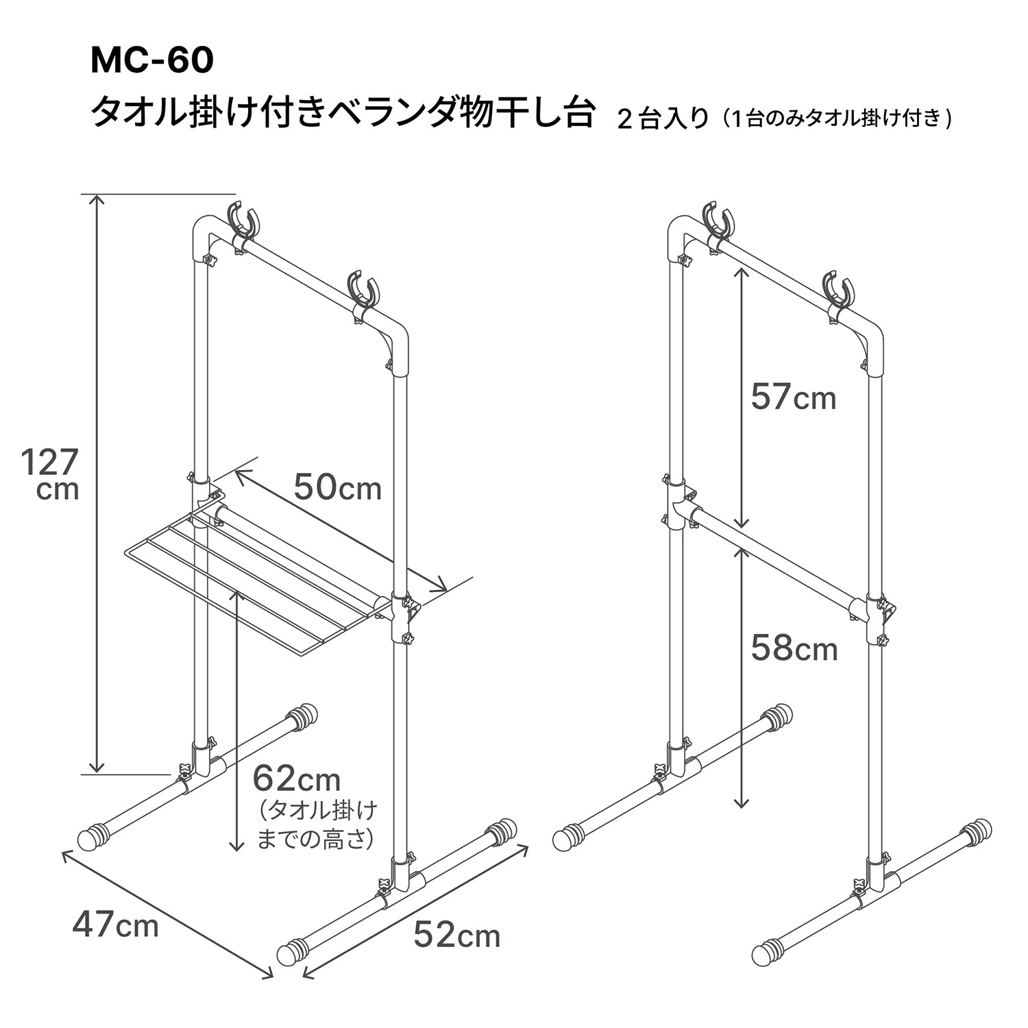 ベランダ用物干し台 ステンレス 耐荷重22kg MC-60｜平安伸銅工業
