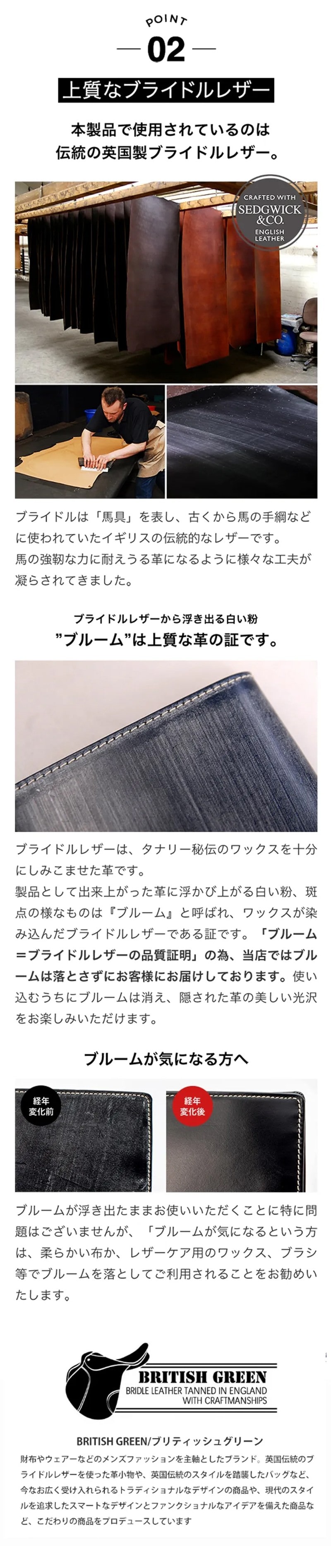 BRITISH GREEN]英国製ブライドルレザー使用の三つ折り財布/コンパクト