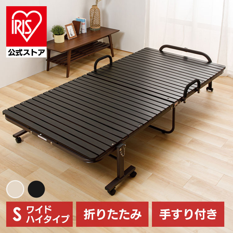 ベッド シングル すのこ 折りたたみ ワイド ハイタイプ ナチュラル