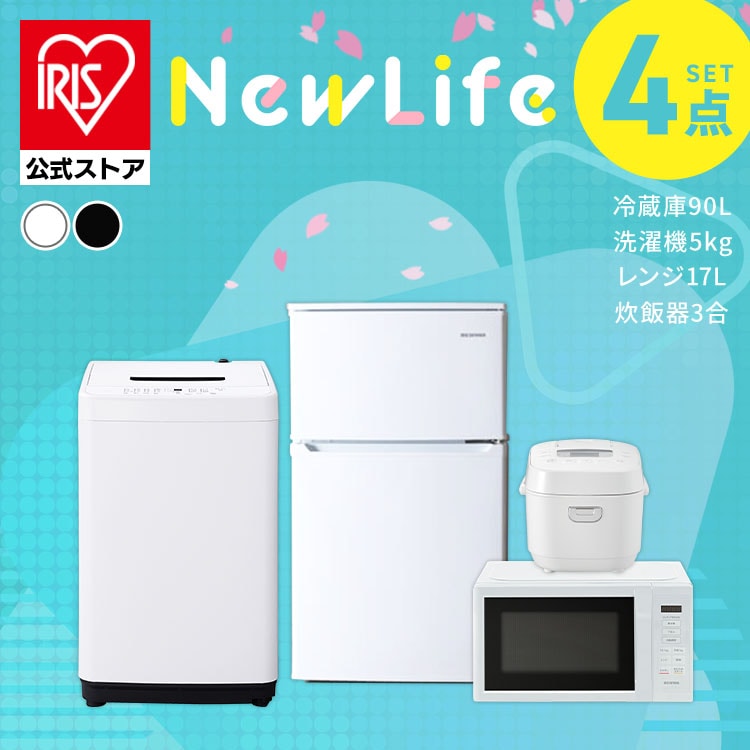 家電セット 4点 一人暮らし 新品 新生活 冷蔵庫 洗濯機 電子レンジ