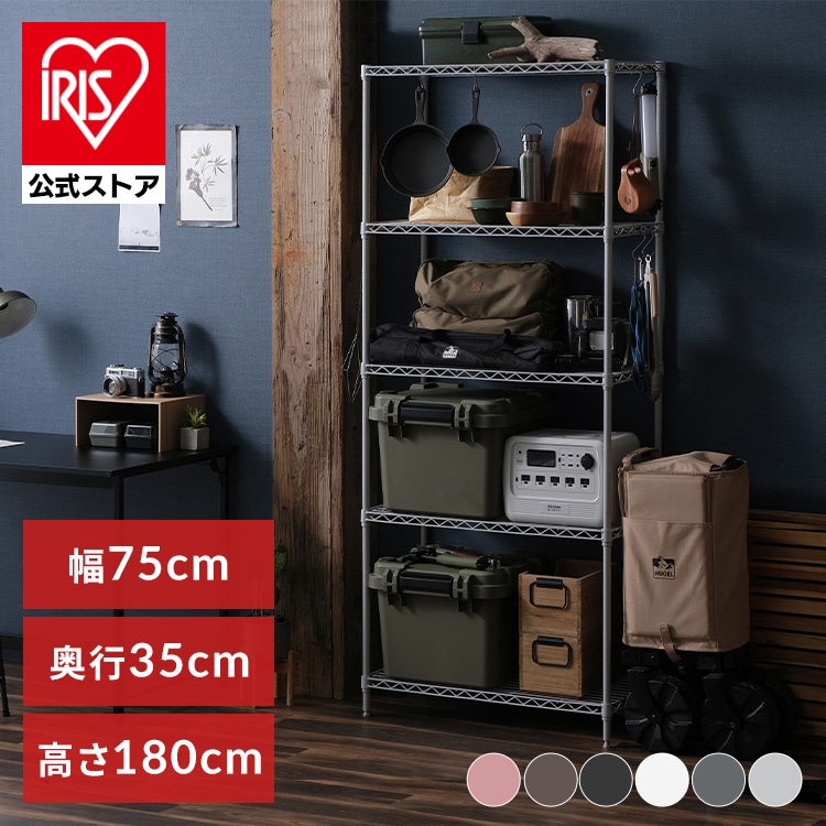 幅75cm]カラーメタルラック ハイタイプ CMM-75185 ホワイト