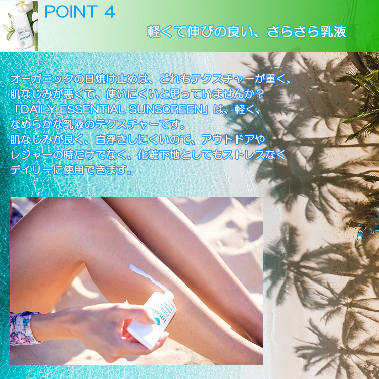 mic21ダイビングショップ[ moani ] デイリーエッセンシャル サン