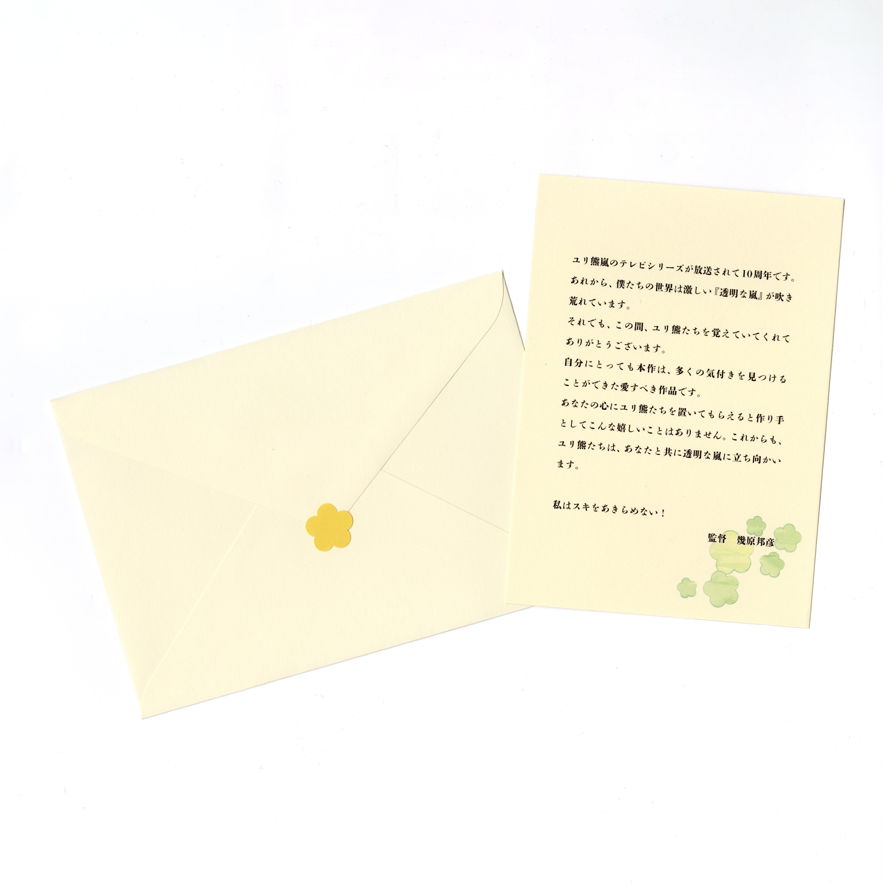 ユリ熊嵐」88グラフ3『エンディング1』プラチナ版(幾原邦彦直筆サイン入り/