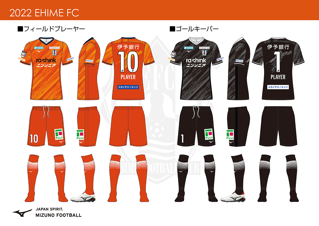 愛媛FC 夏季限定3rdユニフォーム【 Oneness 】デザイン決定＆選手着用