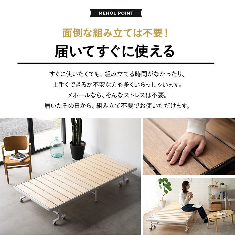 組立不要 折りたたみすのこベッド 「メホール」 シングルサイズ ロー